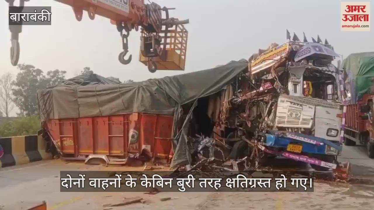 VIDEO: ट्रकों की आमने-सामने भिड़ंत, एक की मौके पर मौत, दूसरा गंभीर, लगा जाम