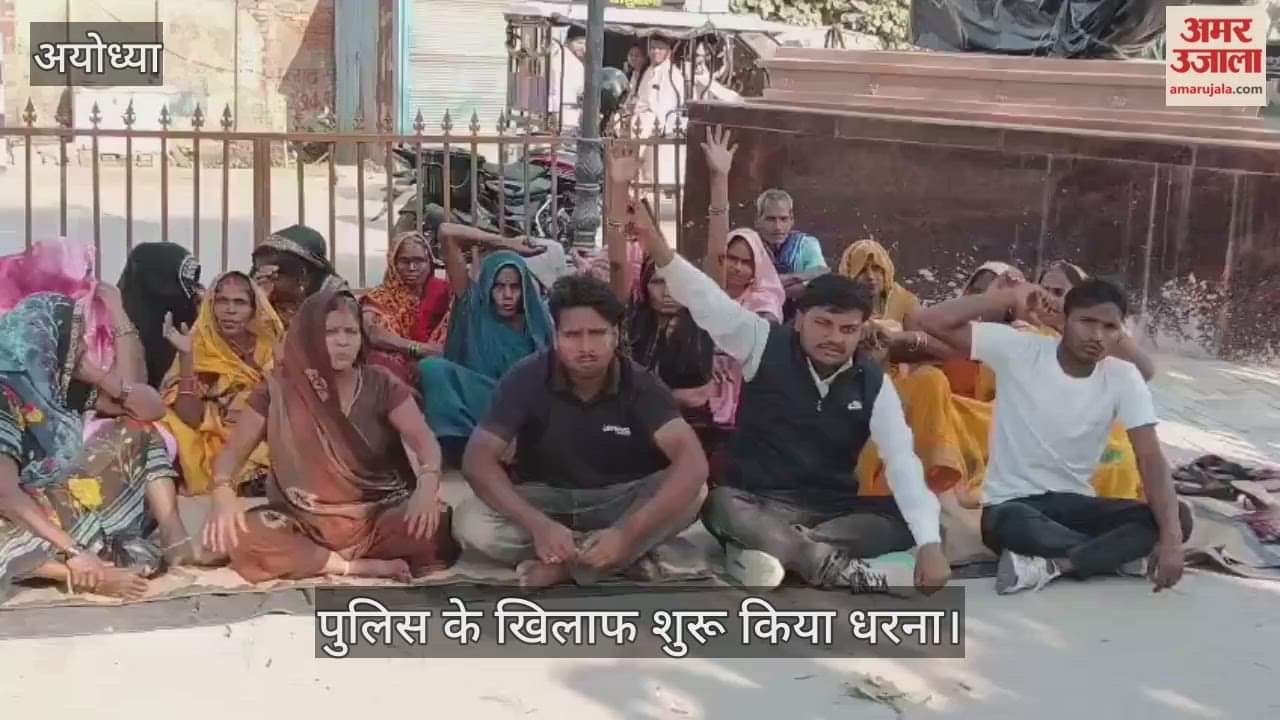 VIDEO: ग्राम प्रधान चुनाव के विवाद में मारपीट, पीड़ित पक्ष ने पुलिस के खिलाफ शुरू किया धरना