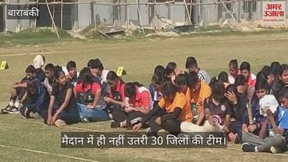 VIDEO: ग्राउंड रिपोर्ट: मैदान में ही नहीं उतरी 30 जिलों की टीम, आइए देखे क्या बोले... मुख्यमंत्री के सलाहकार और तीरंदाजी संघ के संयुक्त सचिव