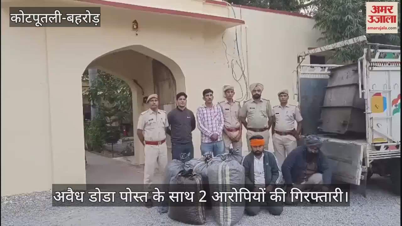 113 kg of poppy husk found hidden between transformers on Jaipur-Delhi Highway, two smugglers arrested