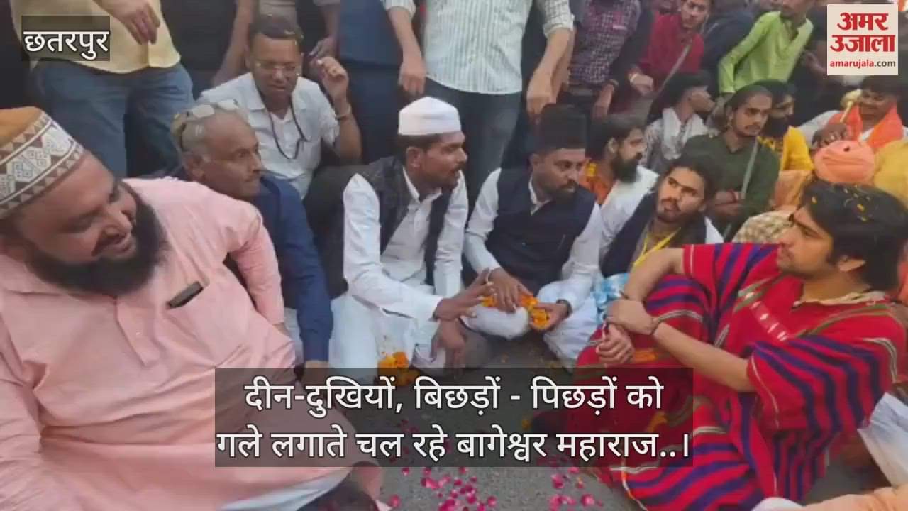 Bageshwar Maharaj continues to embrace the poor, the deprived and the backward.