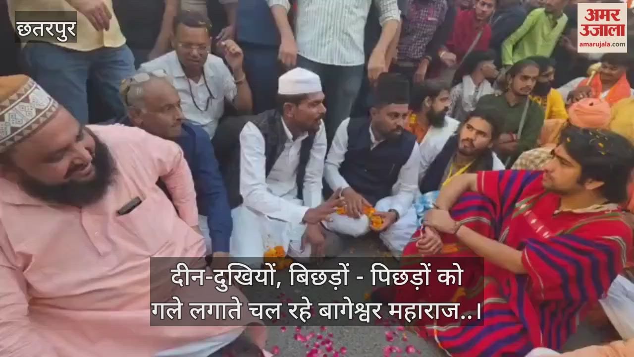 Bageshwar Maharaj continues to embrace the poor, the deprived and the backward.