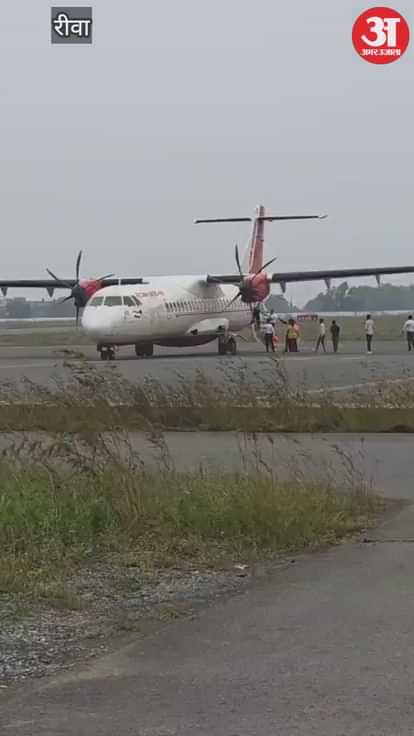 Flights from Rewa to Delhi will be available for three days, starting from November 10.