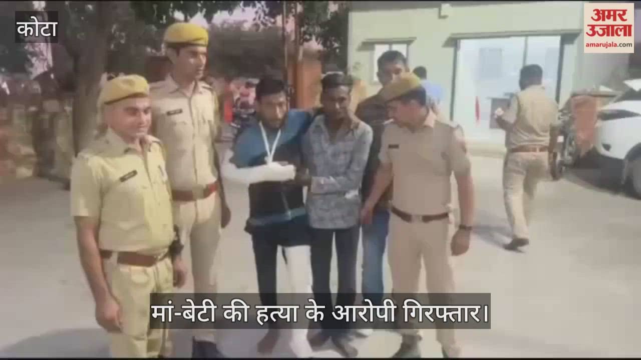 Kota News: Failure to repay a loan led to murder of a mother and daughter; woman's relative committed crime