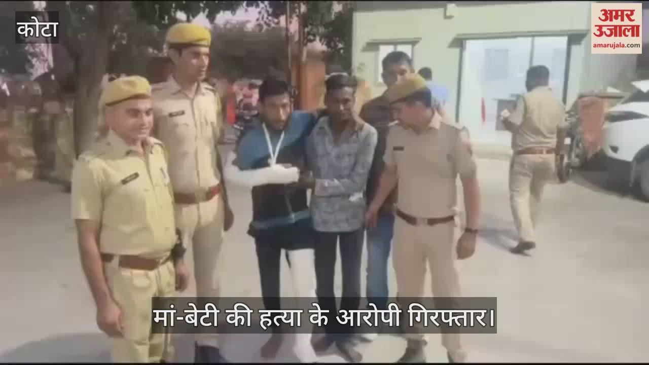 Kota News: Failure to repay a loan led to murder of a mother and daughter; woman's relative committed crime