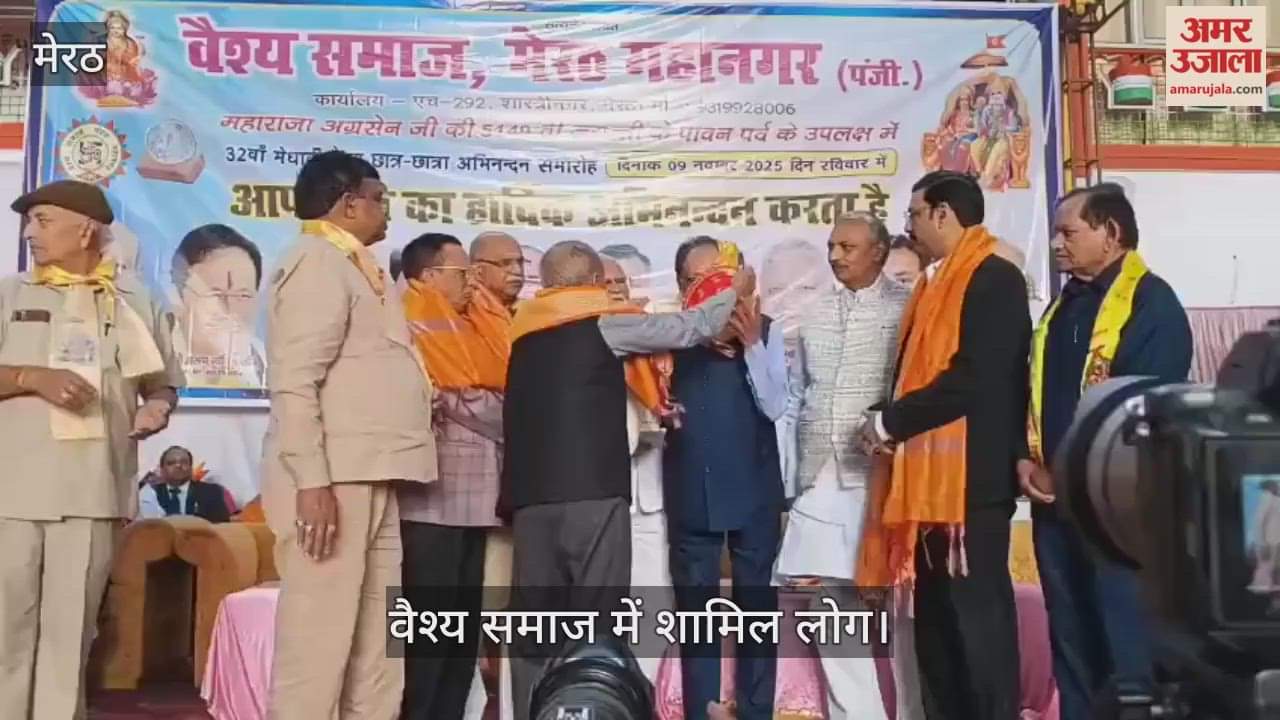 500 meritorious Vaishya students were honoured under the aegis of Vaishya Samaj Meerut Metropolitan Registered.