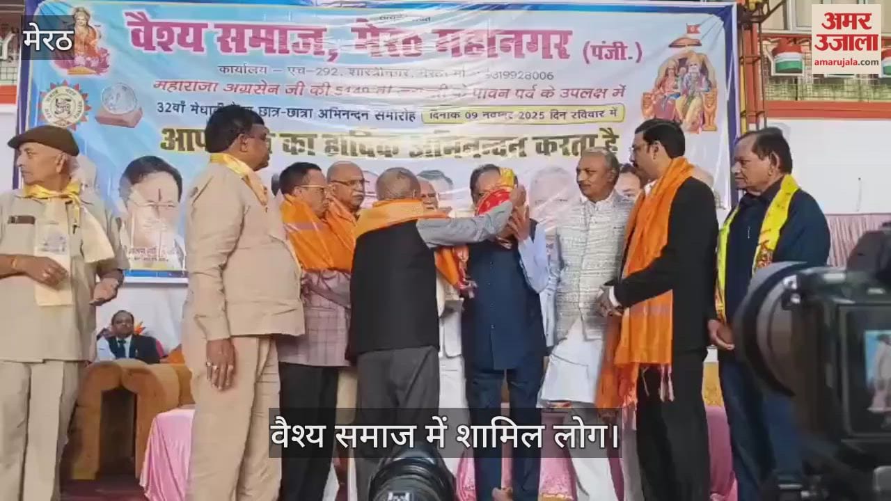 500 meritorious Vaishya students were honoured under the aegis of Vaishya Samaj Meerut Metropolitan Registered.