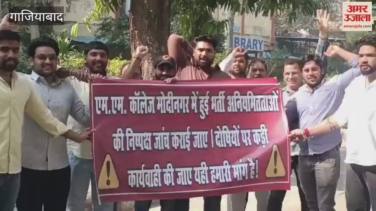 Students created ruckus alleging irregularities in recruitment process for various posts in Multanimal PG College