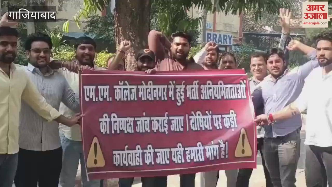 Students created ruckus alleging irregularities in recruitment process for various posts in Multanimal PG College