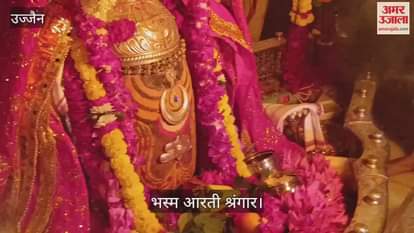 Baba Mahakal adorned Tripund Trishul during the Bhasma Aarti devotees left stunned.