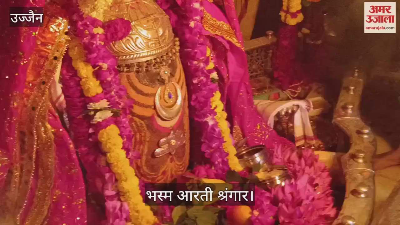 Baba Mahakal adorned Tripund Trishul during the Bhasma Aarti devotees left stunned.