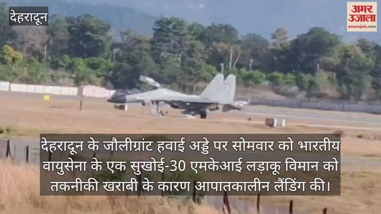 Sukhoi aircraft makes emergency landing at Dehradun airport, flight from Bareilly