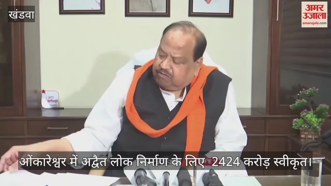 Khandwa News: 2424.369 crore approved for Omkareshwar Advaita Lok