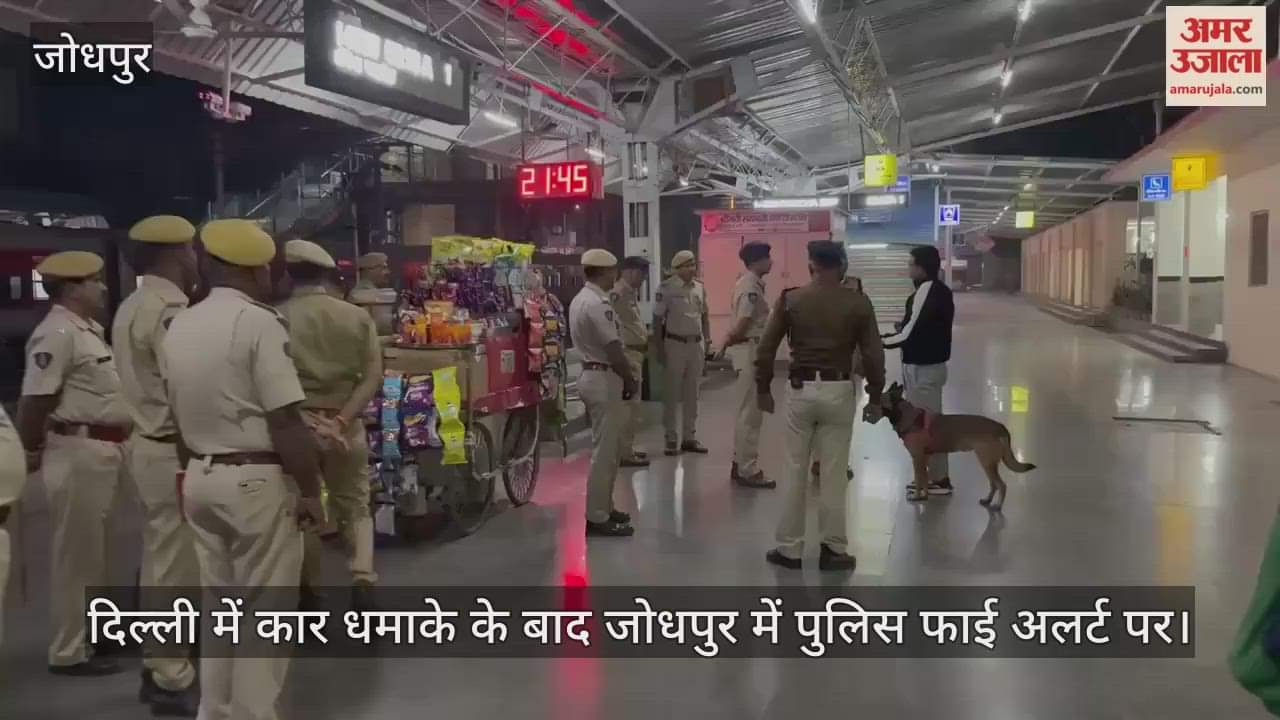 Jodhpur News: Police administration on alert in Jodhpur after car blast in Delhi