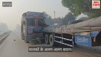 कानपुर: नरवल मोड़ पर सरिया लदे ट्राला में पीछे से घुसा ट्रक, परिचालक घायल…हाईवे पर लगा जाम