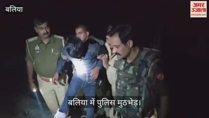 Criminal arrested in police encounter in ballia