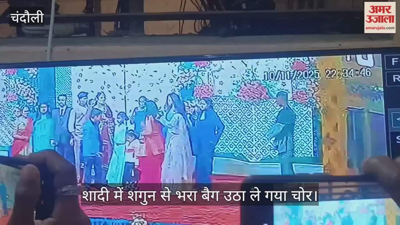 bag full of shagun stolen from wedding of Congress city president daughter in chandauli