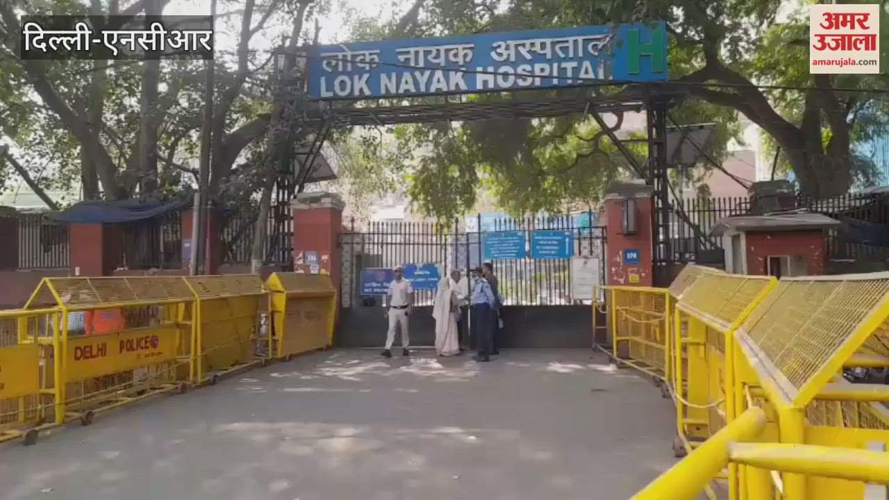Delhi Blast: Police tighten security at Lok Nayak Hospital
