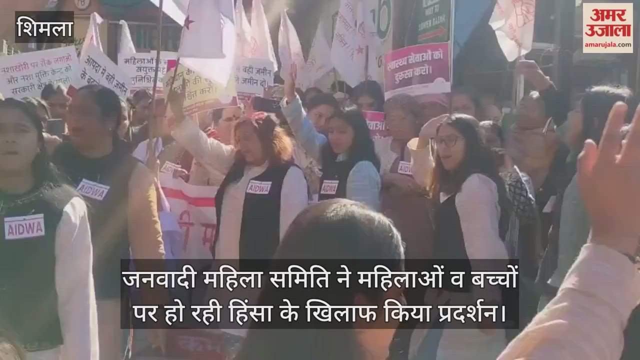 Janwadi Mahila Samiti protested against violence against women and children.