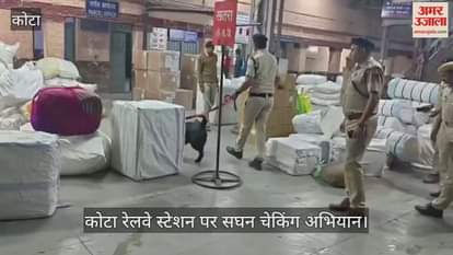Kota News: Alert in Kota after Delhi blast