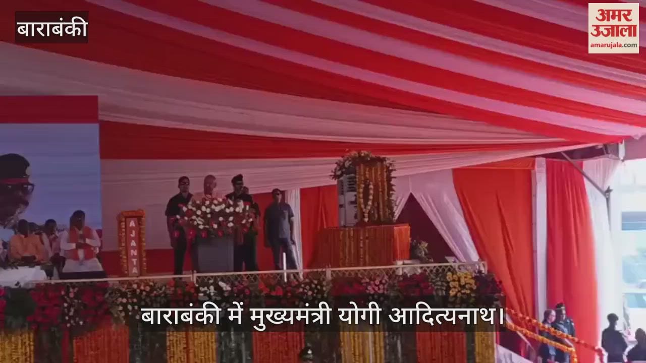 VIDEO: बाराबंकी में सीएम योगी: बोले- हैदराबाद और जूनागढ़ का नवाब भारत में शामिल नहीं होना चाहते थे, पर लौहपुरुष ने ये संभव किया