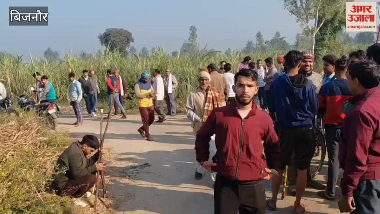 Bijnor: Woman who went to dispose of garbage after cleaning the house goes missing, shawl and bucket found, fear of leopard attack