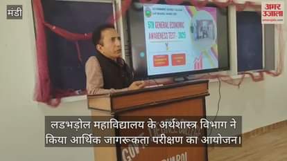 The fifth Economic Awareness Test was organized by the Department of Economics, Ladbhadol College.