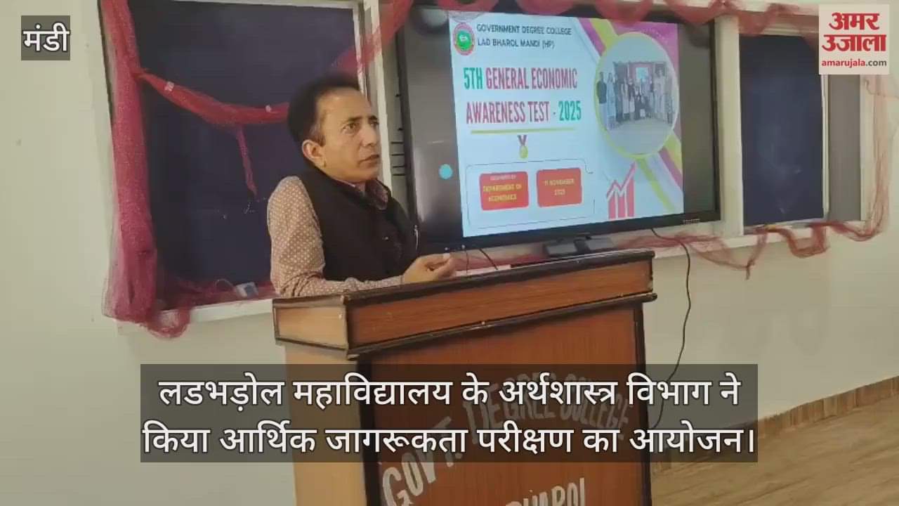 The fifth Economic Awareness Test was organized by the Department of Economics, Ladbhadol College.