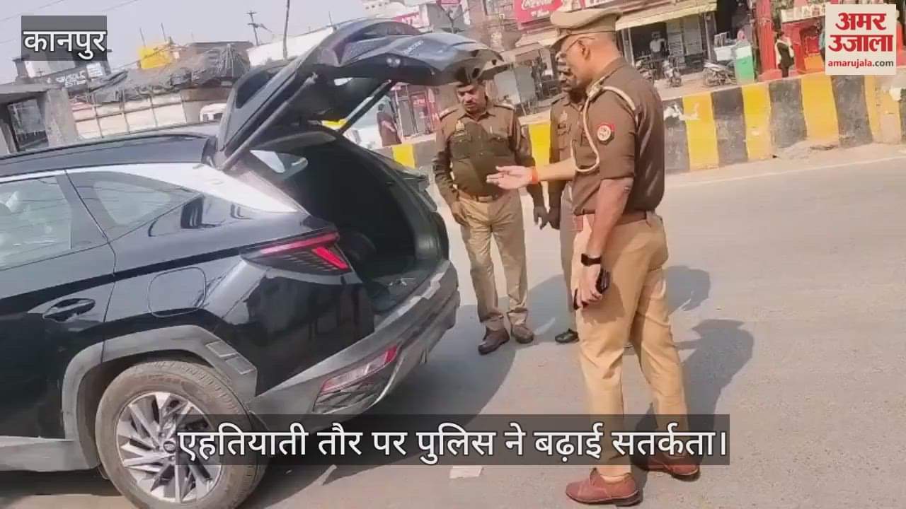 कानपुर में अर्मापुर थाना प्रभारी ने विजयनगर में वाहनों की गहन चेकिंग की
