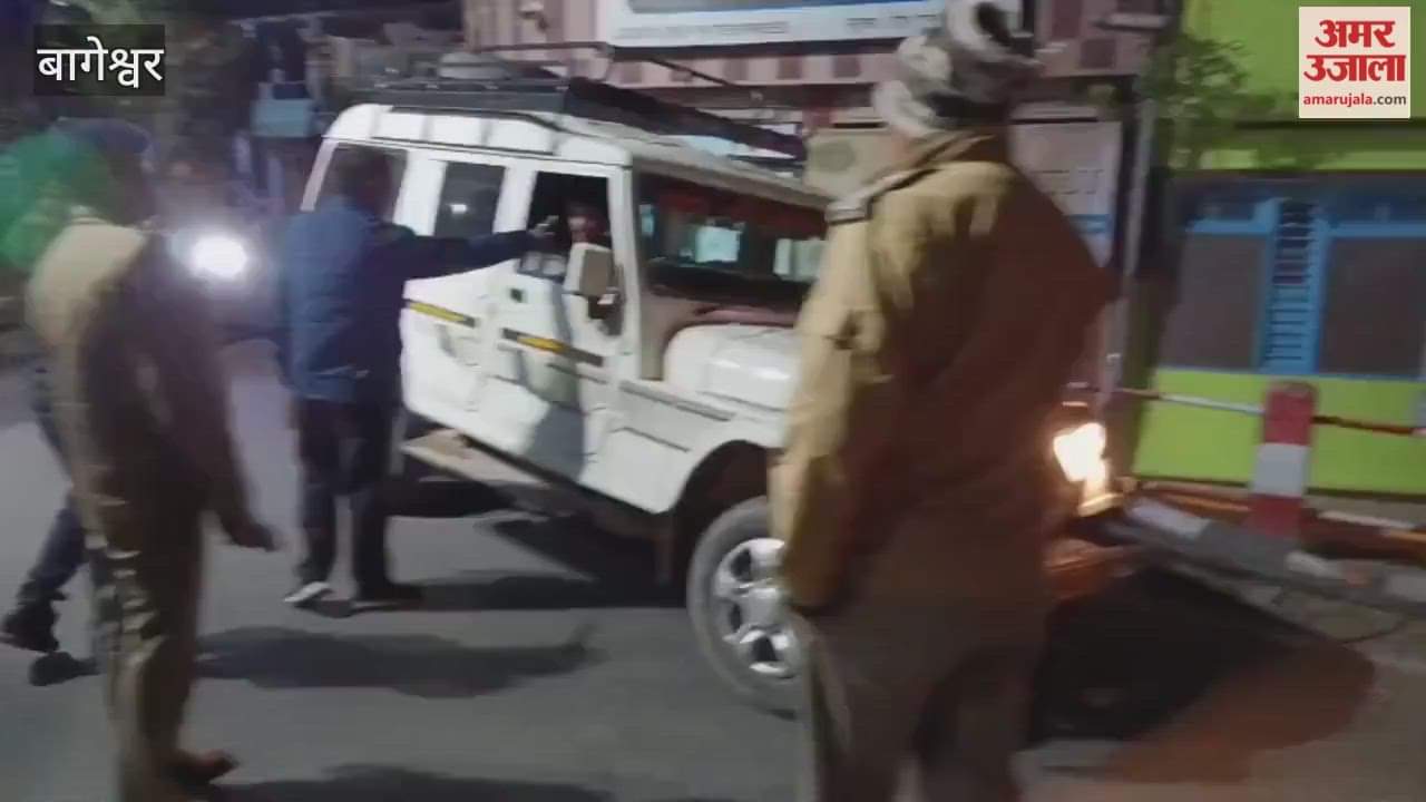 Vigilance increased in Bageshwar after Delhi blast