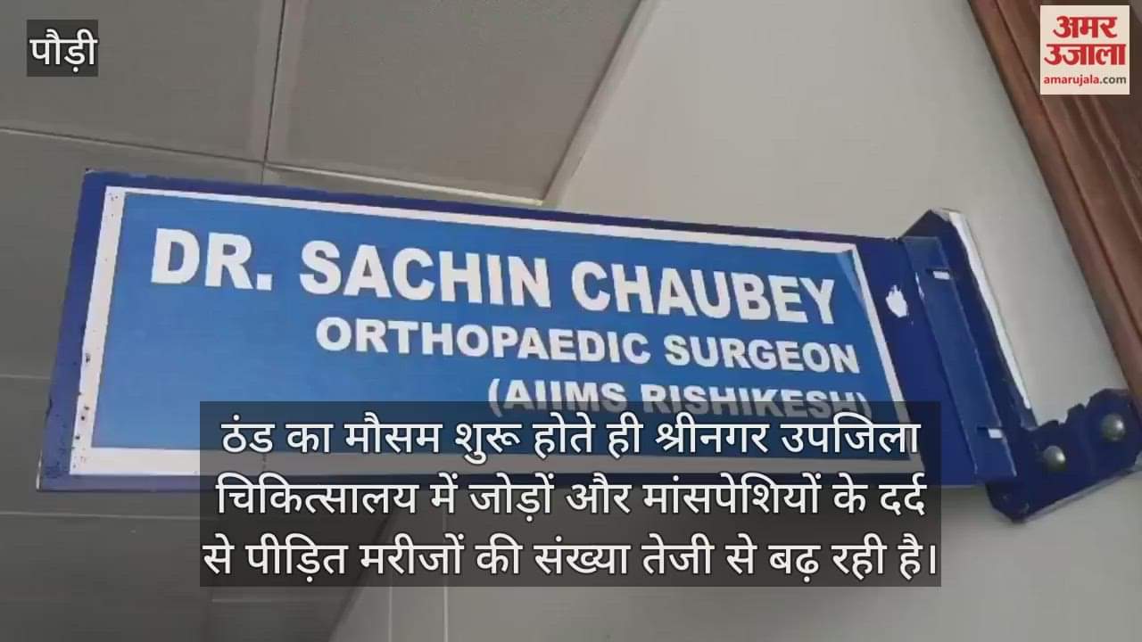 Joint and muscle pain increases with the onset of cold weather