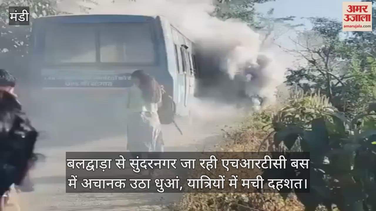 Smoke suddenly rose from the HRTC bus going from Baldwara to Sundernagar, causing panic among the passengers.