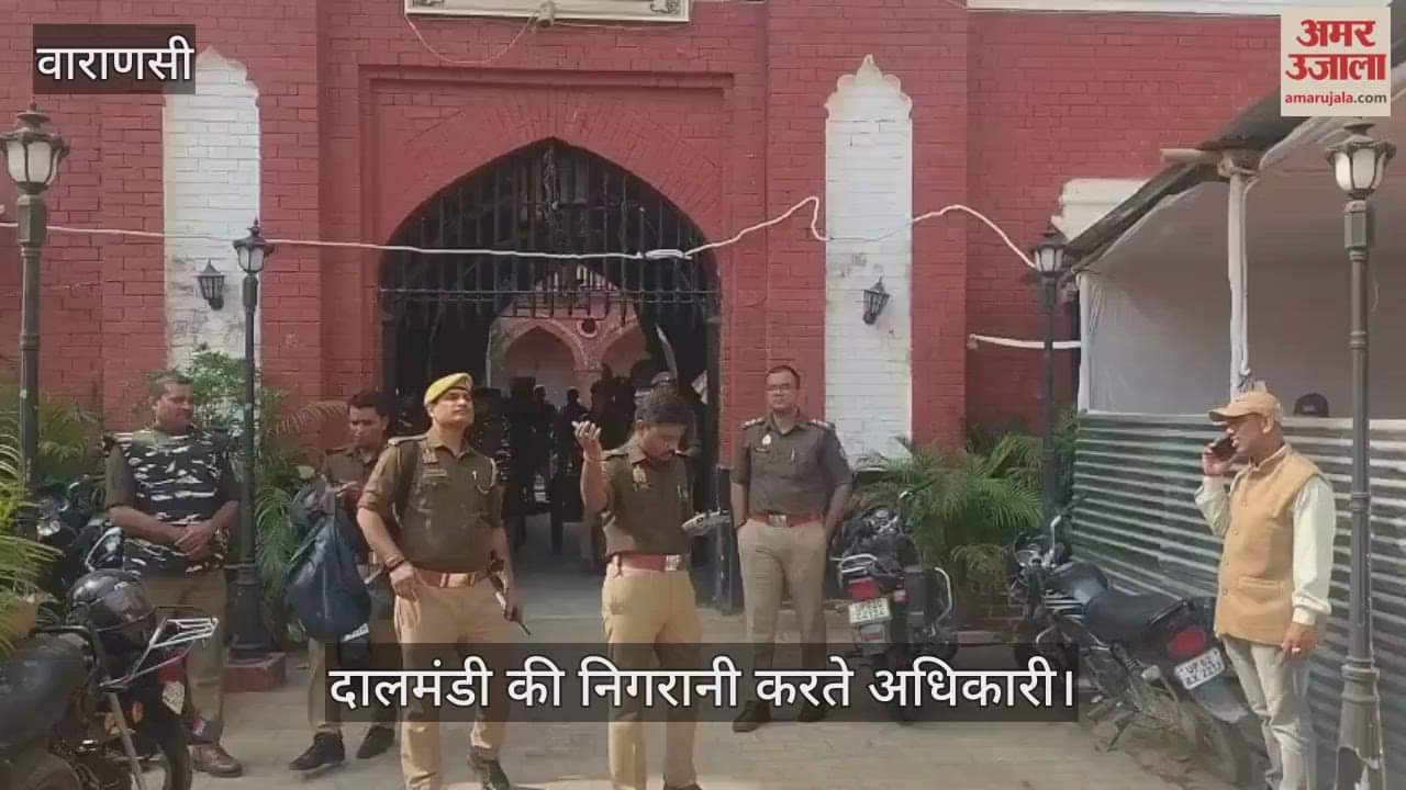 Dal Mandi is being monitored by drones in varanasi