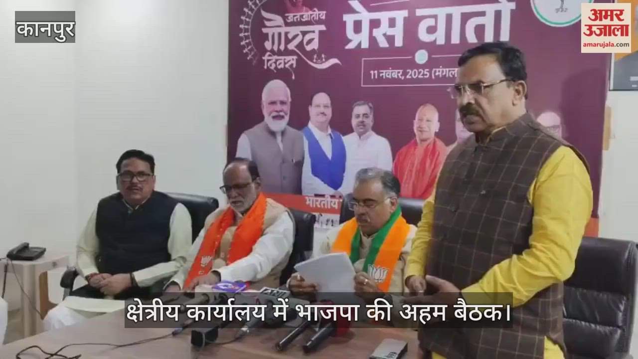 कानपुर: भाजपा राष्ट्रीय महामंत्री तरुण चुग ने सरकार की योजनाओं और आगामी रणनीति पर की चर्चा