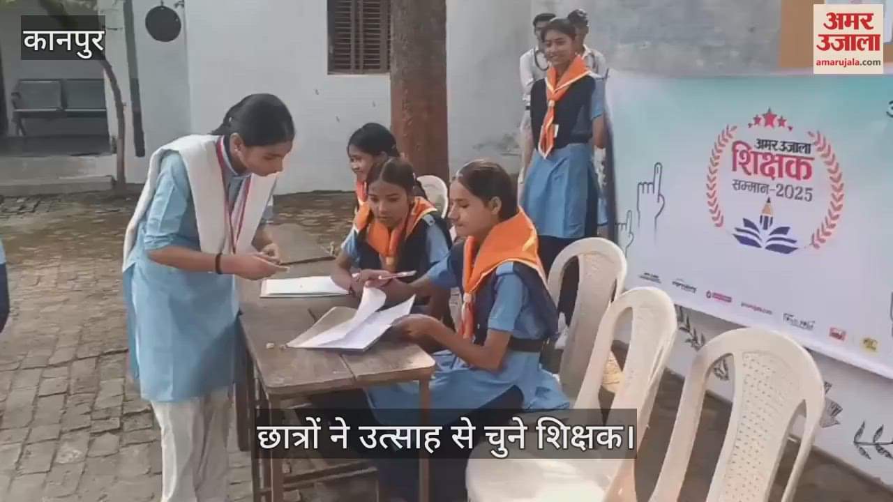 कानपुर: श्री मथुरा प्रसाद आदर्श इंटर कॉलेज में निर्वाचन आयोग जैसी वोटिंग व्यवस्था