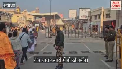 VIDEO: दिल्ली विस्फोट: राम मंदिर की सुरक्षा में बड़ा बदलाव, प्रवेश द्वार पर लगा DFMD, अब सात कतारों में हो रहे दर्शन