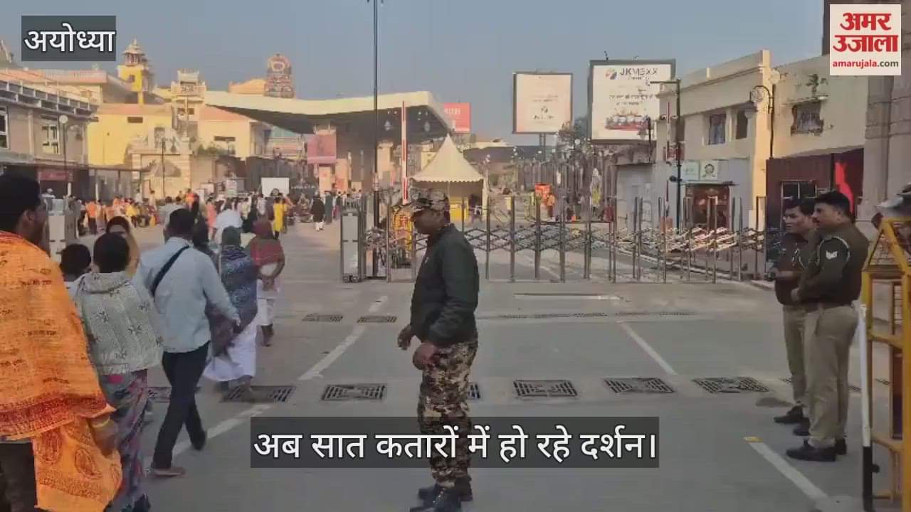 VIDEO: दिल्ली विस्फोट: राम मंदिर की सुरक्षा में बड़ा बदलाव, प्रवेश द्वार पर लगा DFMD, अब सात कतारों में हो रहे दर्शन