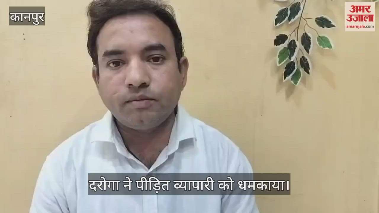 कानपुर: 33 लाख की चोरी का खुलासा नहीं, अब पुलिस पर अभद्रता का आरोप