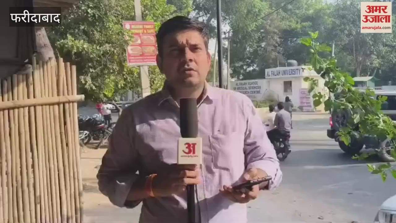 Faridabad Investigation at Al Afia University total of eight people detained