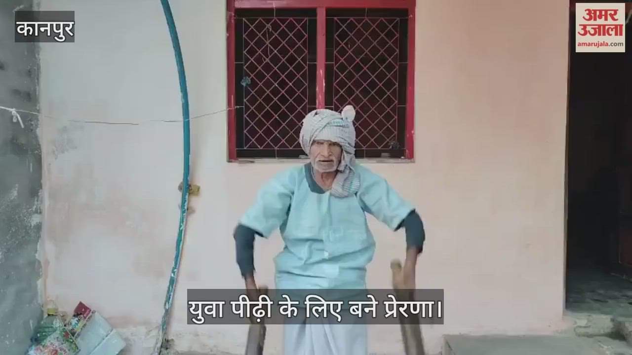कानपुर में नशे से दूर 80 वर्षीय राजेंद्र आज भी भांजते हैं 30 किलो के मुगदर