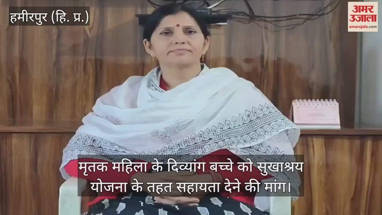 Demand for assistance to the disabled child of the deceased under the Sukhashray Scheme