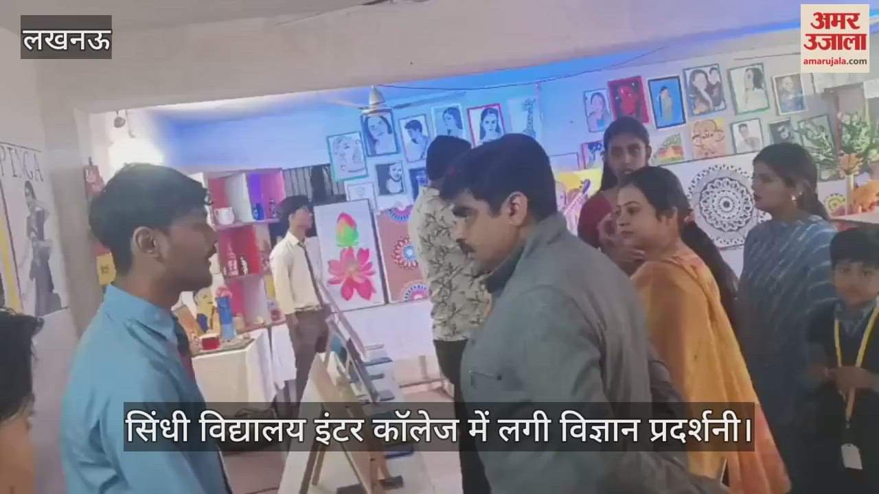 Video : सिंधी विद्यालय इंटर कॉलेज में लगी विज्ञान प्रदर्शनी