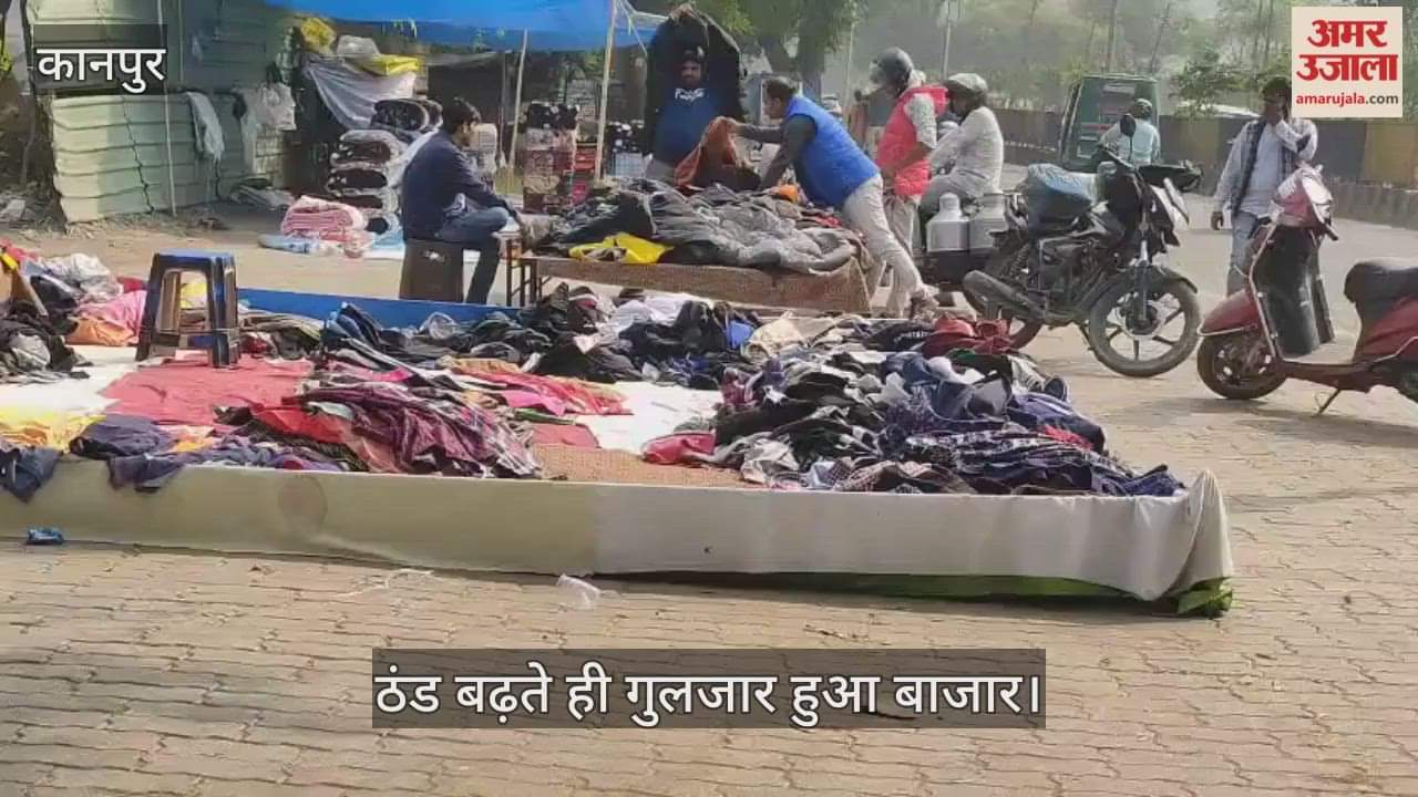 कानपुर: चकेरी के जीटी रोड किनारे सजी गर्म कपड़ों की सेल में उमड़ी ग्राहकों की भीड़