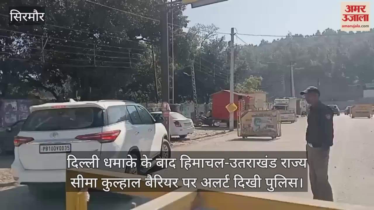 Police on alert at Kulhal barrier on Himachal-Uttarakhand state border after Delhi blast