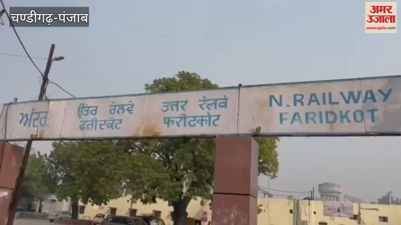 After Delhi blast Faridkot is on high alert SSP Dr. Pragya Jain checking at railway station