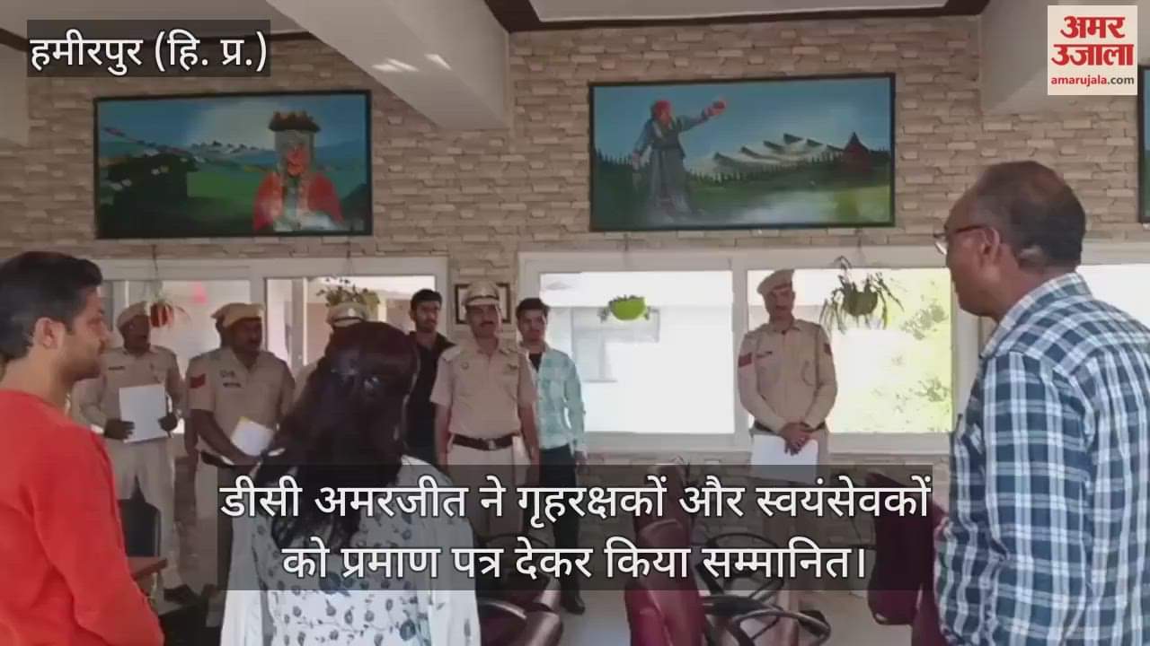 DC Amarjeet honored home guards and volunteers by giving them certificates.