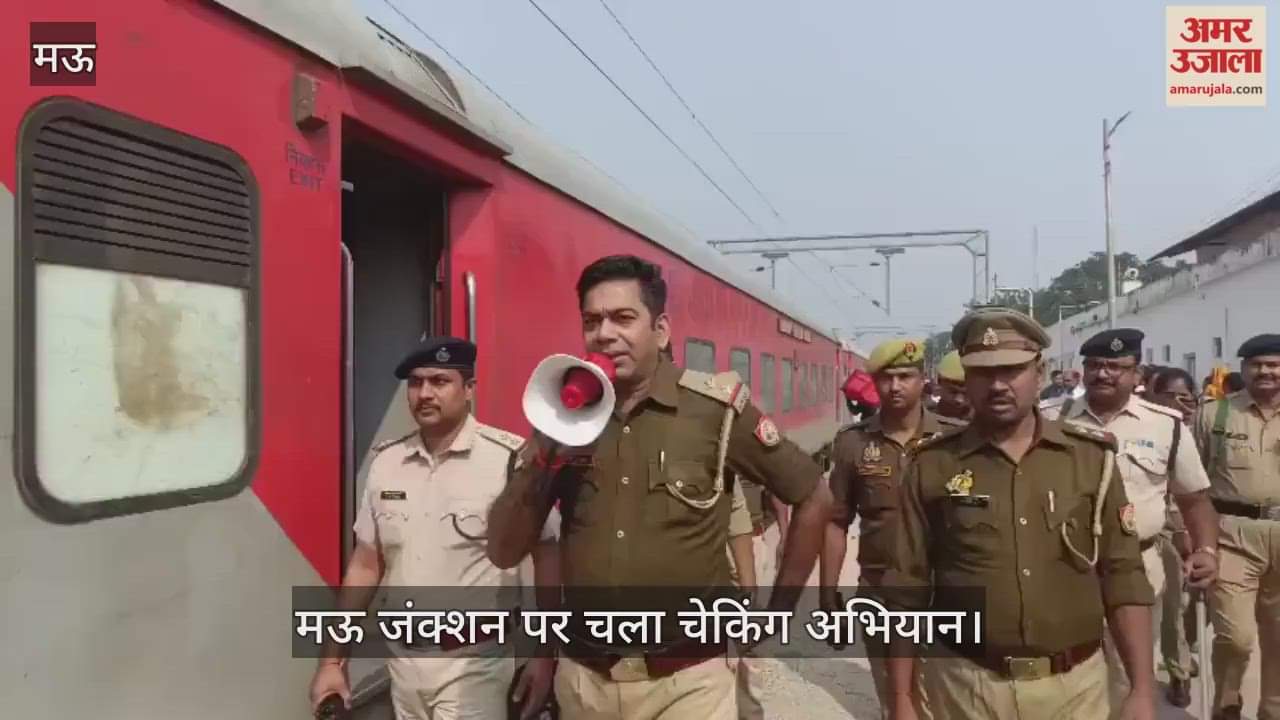 Checking campaign carried out at Mau Junction in connection with Delhi blast
