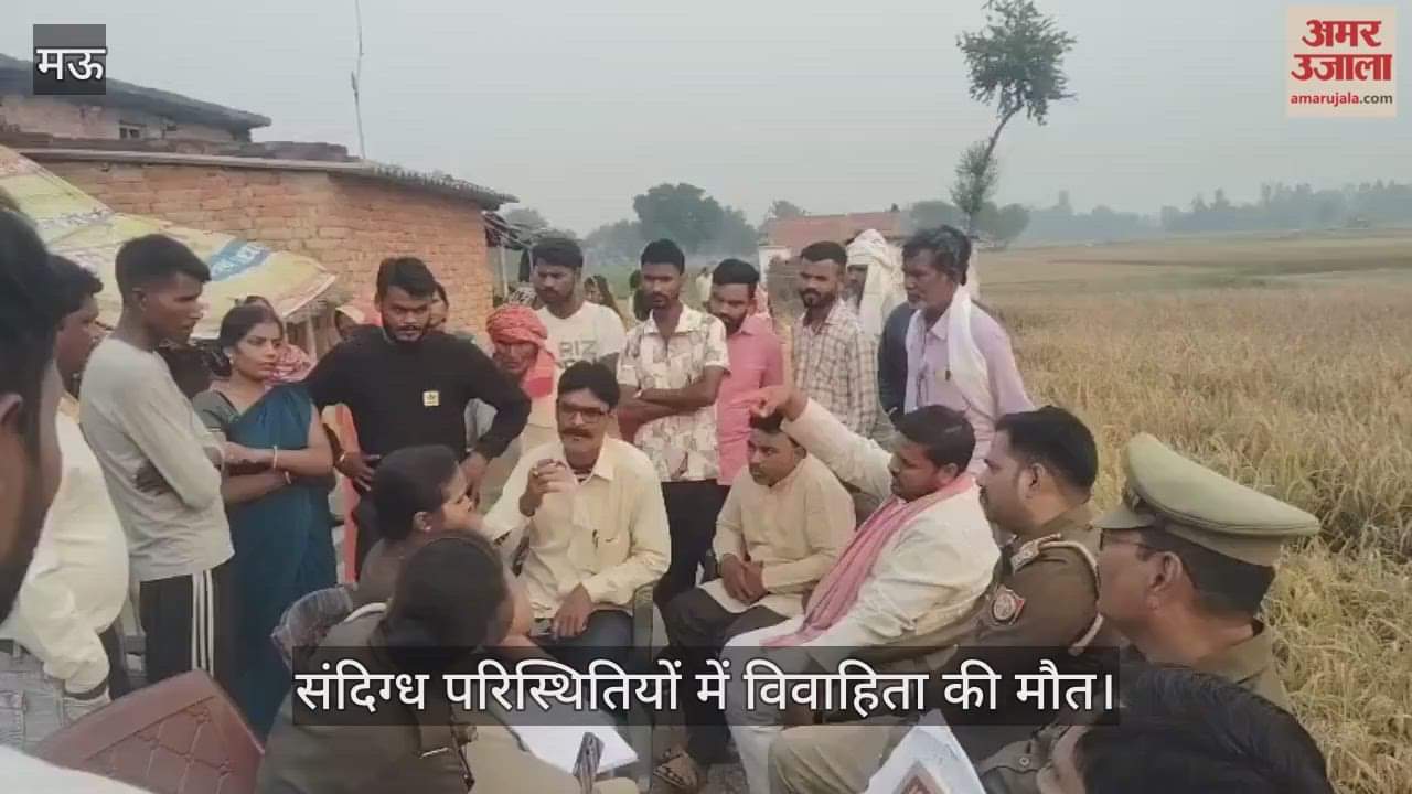 Married woman died under suspicious circumstances, Mau police investigating