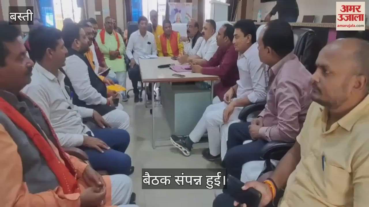 Meeting held for Run for Unity padyatra to be held on 19th November