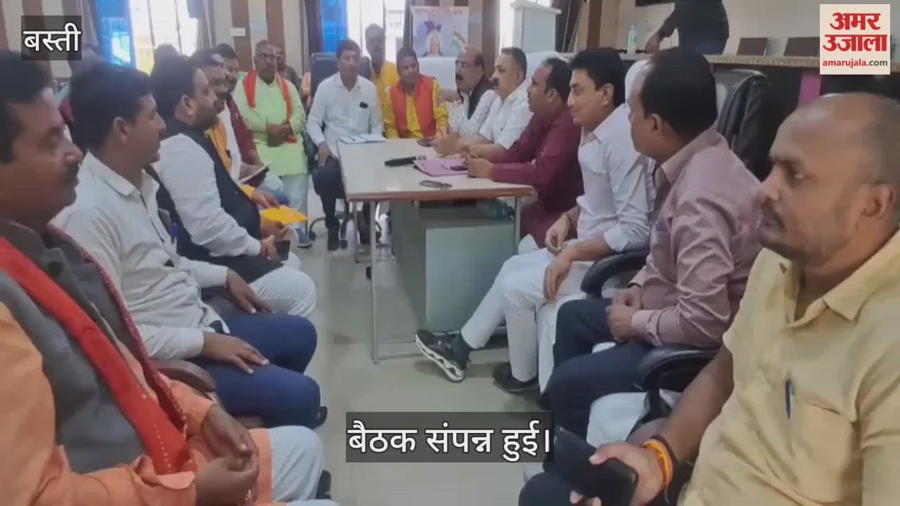 Meeting held for Run for Unity padyatra to be held on 19th November
